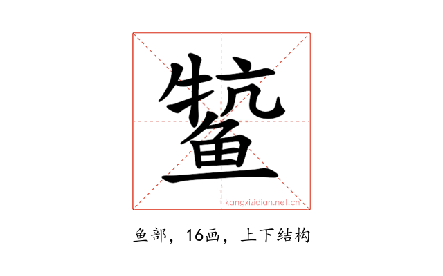 𫚟