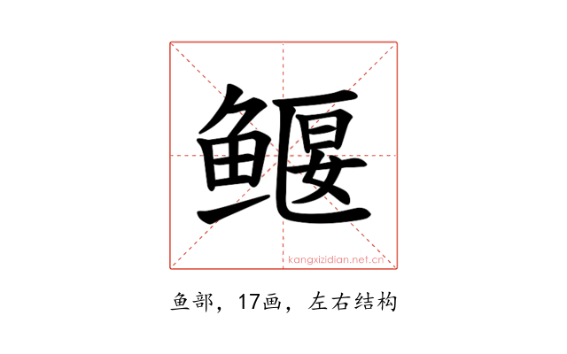 𫚢