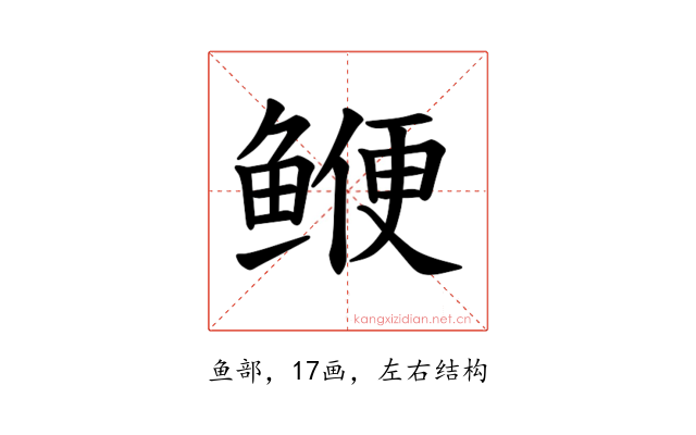 𫚣