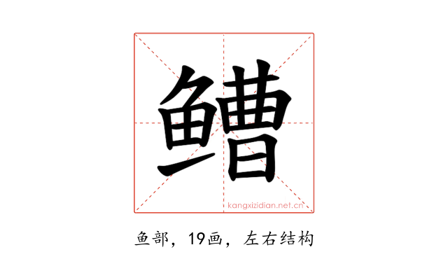 𫚧