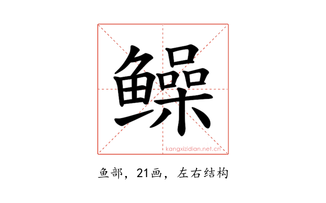 𫚫