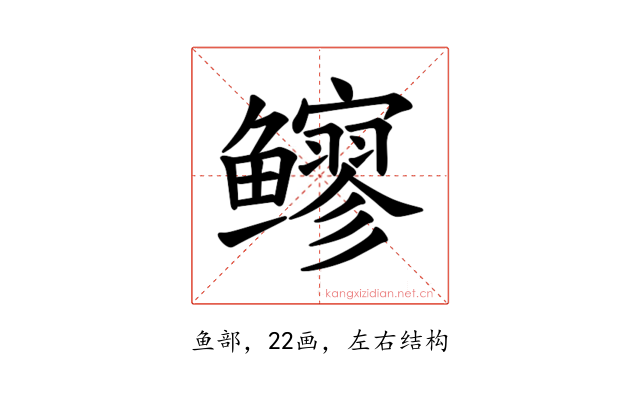 𫚬