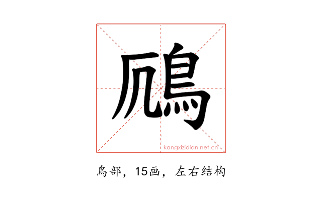 𫚯
