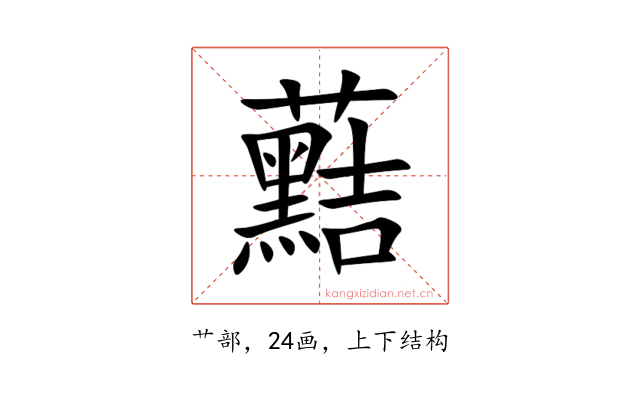 䕸
