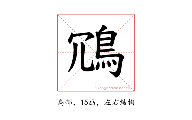 𫚲