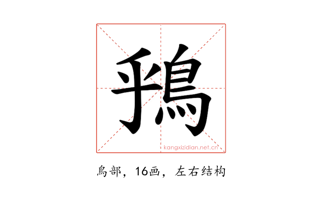 𫚶