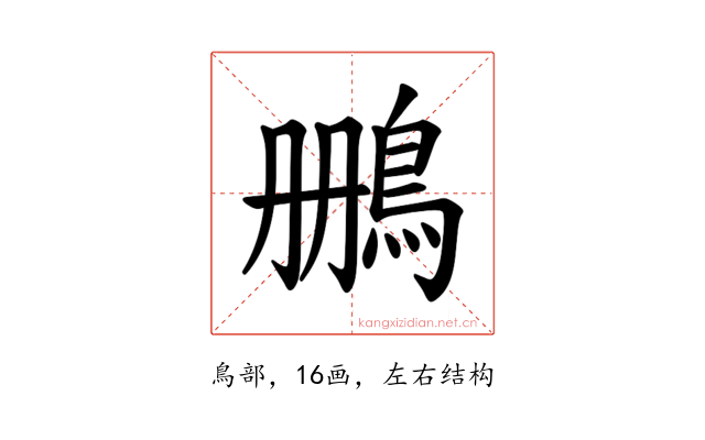 𫚷
