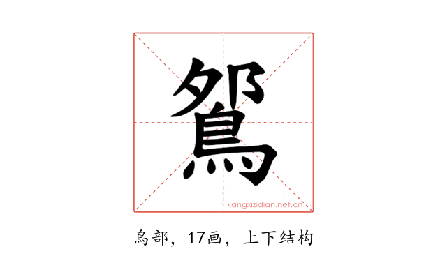 𫚹