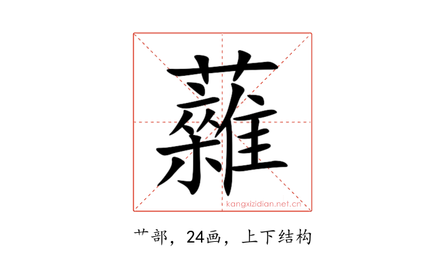 䕹