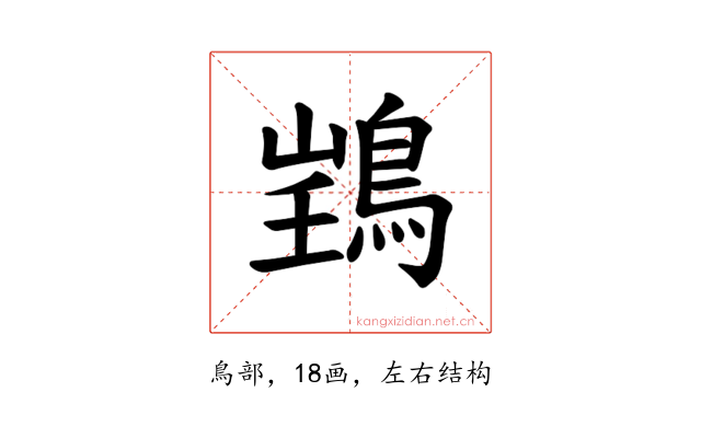 𫚽