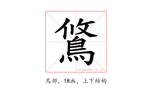𫚿