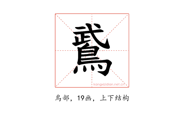 𫛁