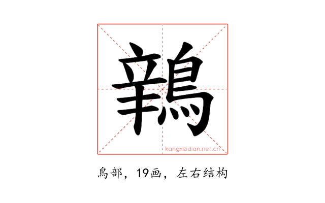 𫛅