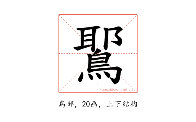 𫛉
