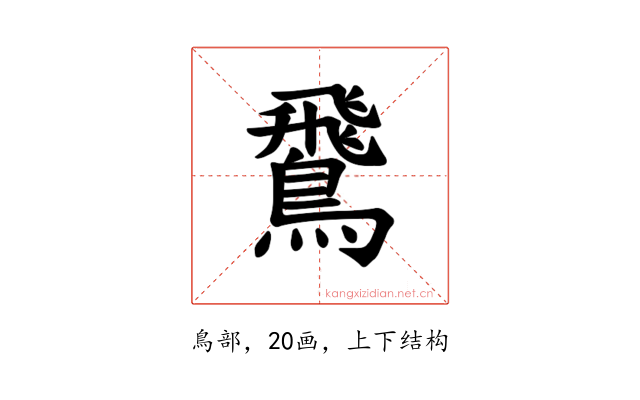 𫛊