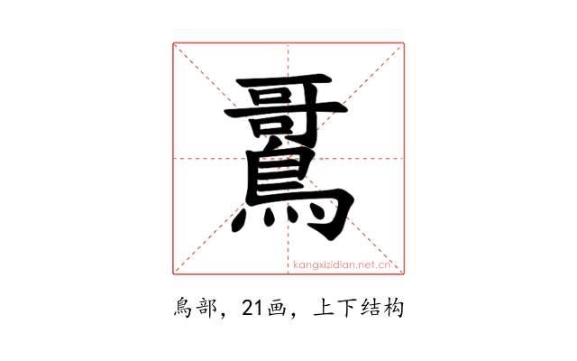 𫛌
