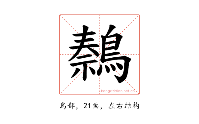 𫛍