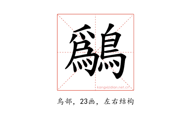 𫛔