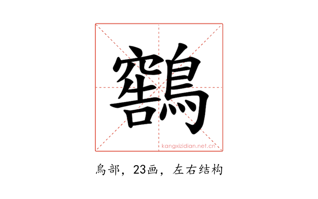 𫛕
