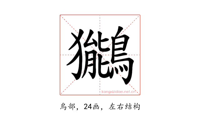 𫛖