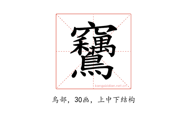 𫛙