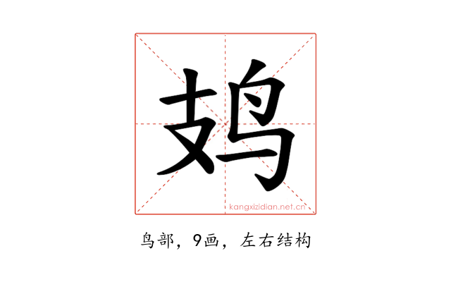 𫛛