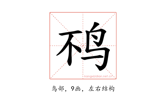 𫛜