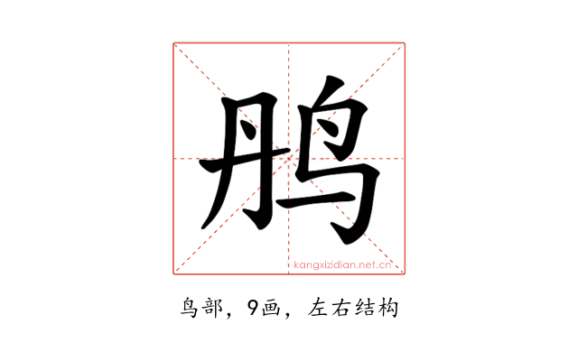 𫛝