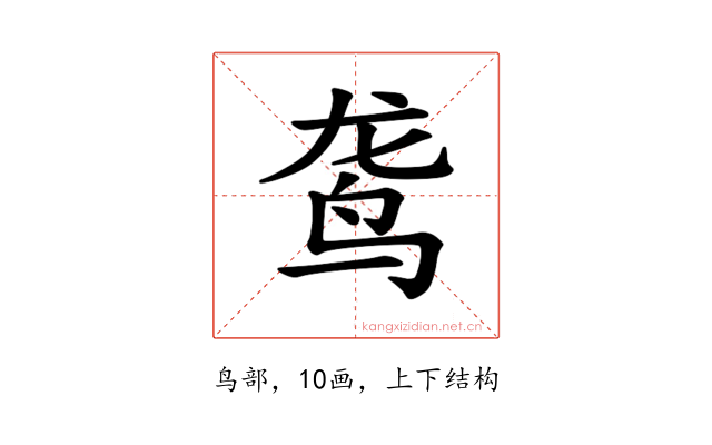 𫛟