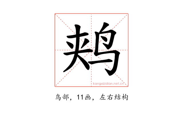 𫛥
