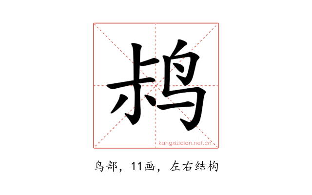 𫛧