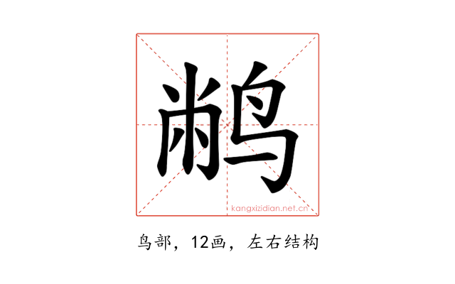 𫛮