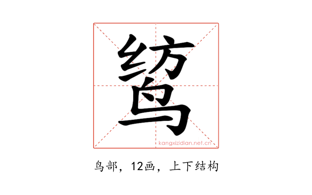 𫛯
