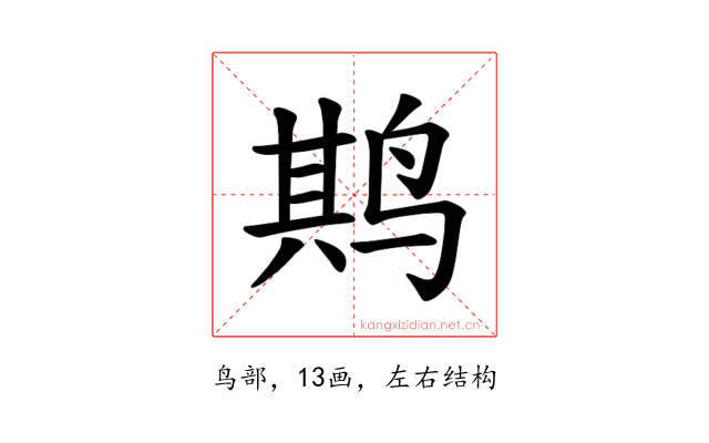𫛰