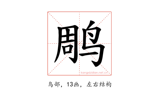 𫛲