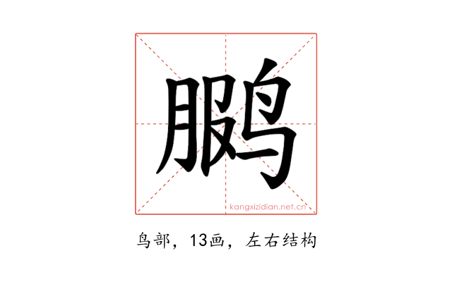 𫛳