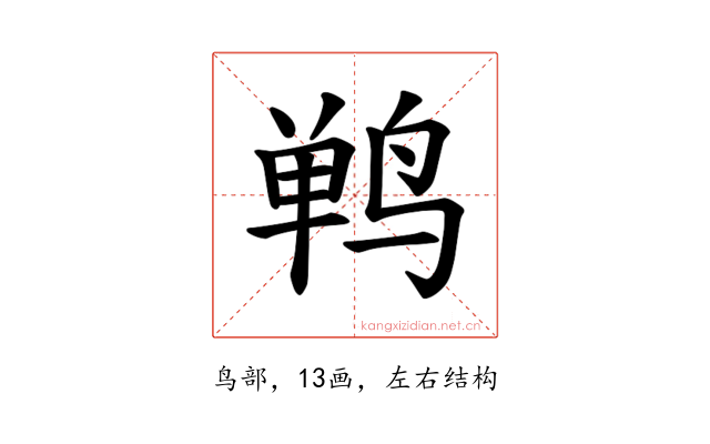 𫛴