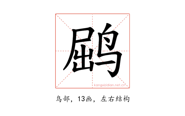 𫛵
