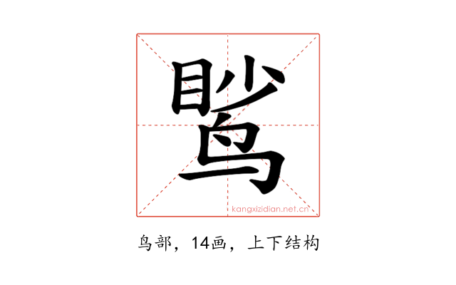 𫛹