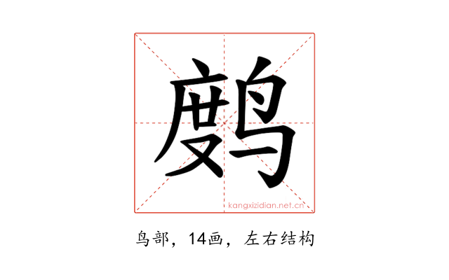 𫛻