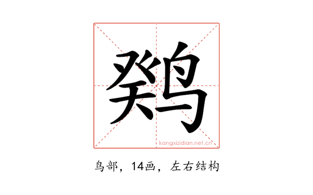 𫛼