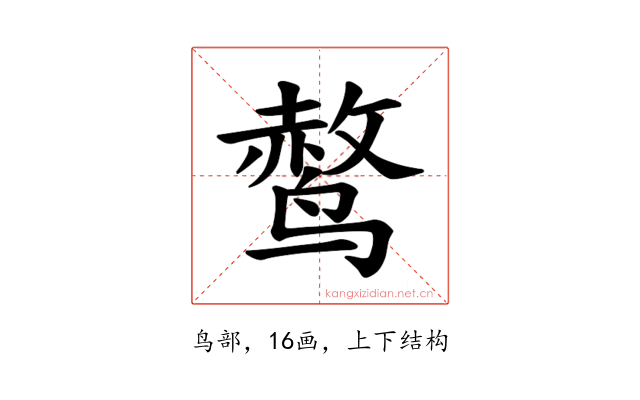 𫛿