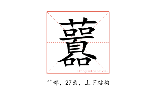 䖀