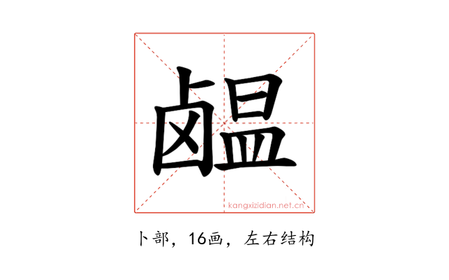 𫜊