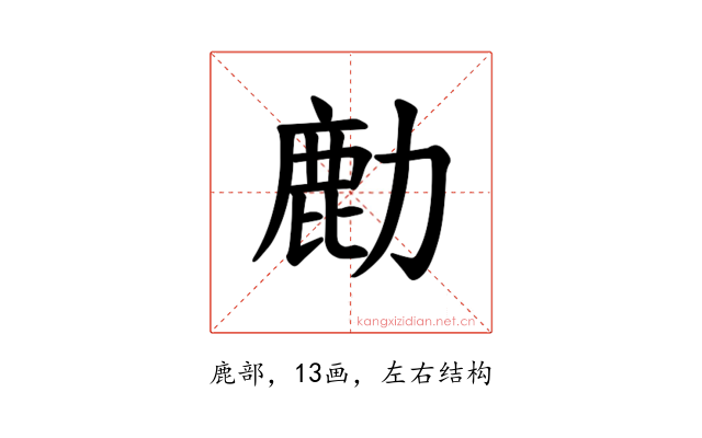 𫜋