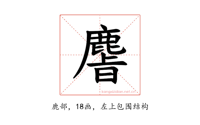 𫜎