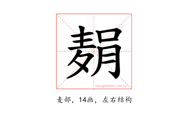𫜓