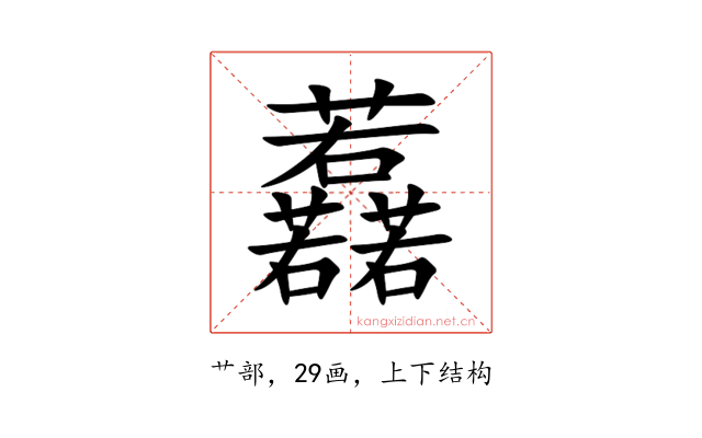 䖃