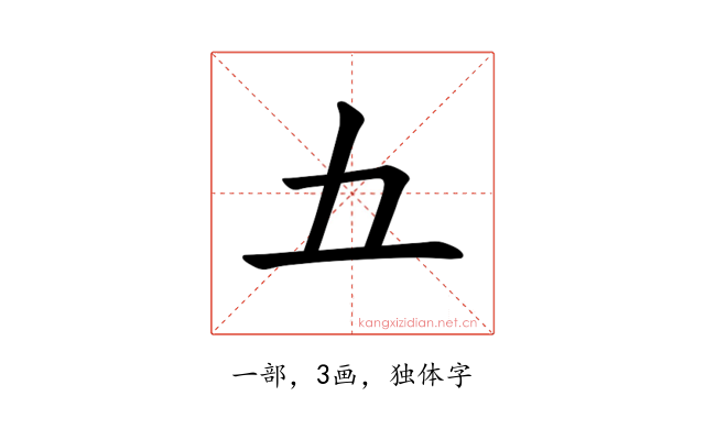 𫝀