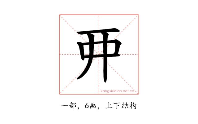 𫝁